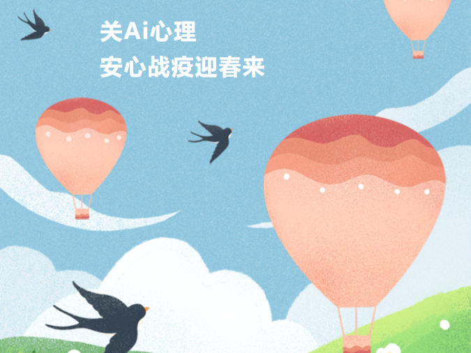 为战疫注入“心”能量！福田区总商会关爱心理服务与你温暖同行