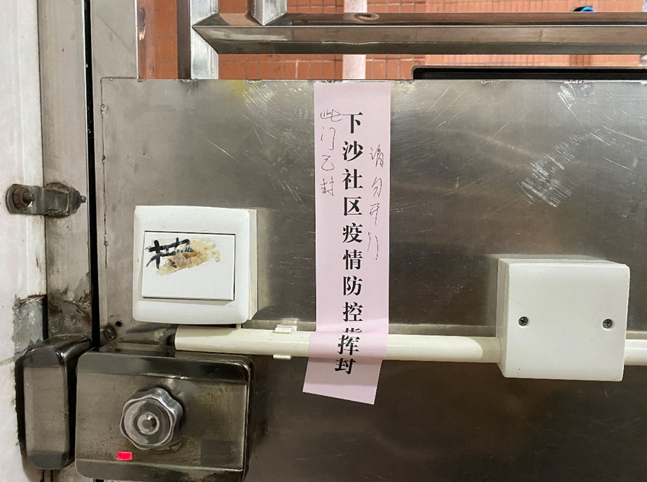 “大白”上门测核酸脚力了得 邻居群里涌现活雷锋 | 下沙封控日记③