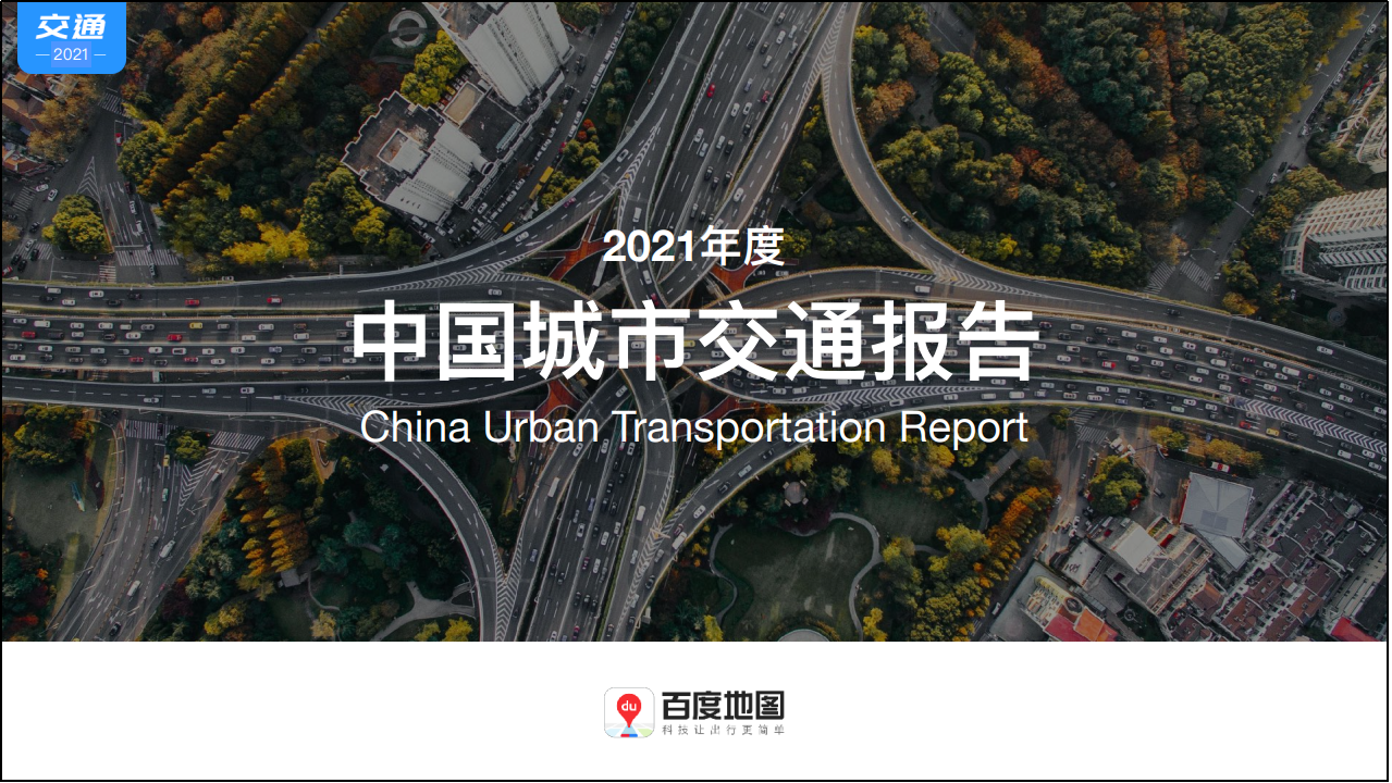 百度地图大数据显示：深圳蝉联全国城市人口吸引力第一