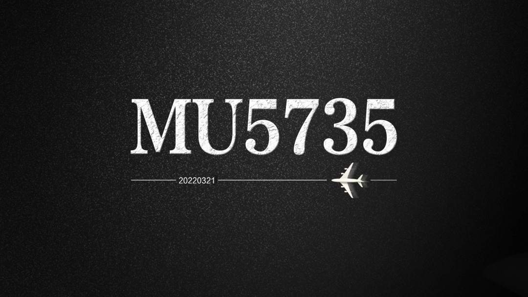 MU5735遇难者头七祭