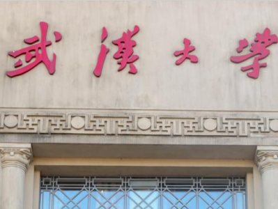 武汉大学：白翔宇研究生就读期间品行不端，撤销硕士学历学位