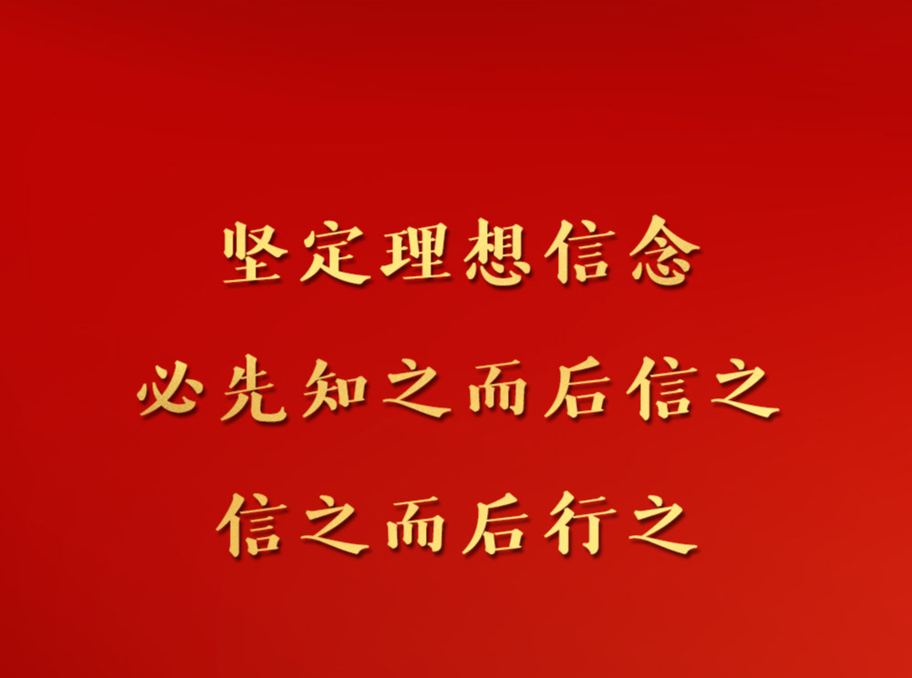 新一期中青班开班，总书记讲话金句来了