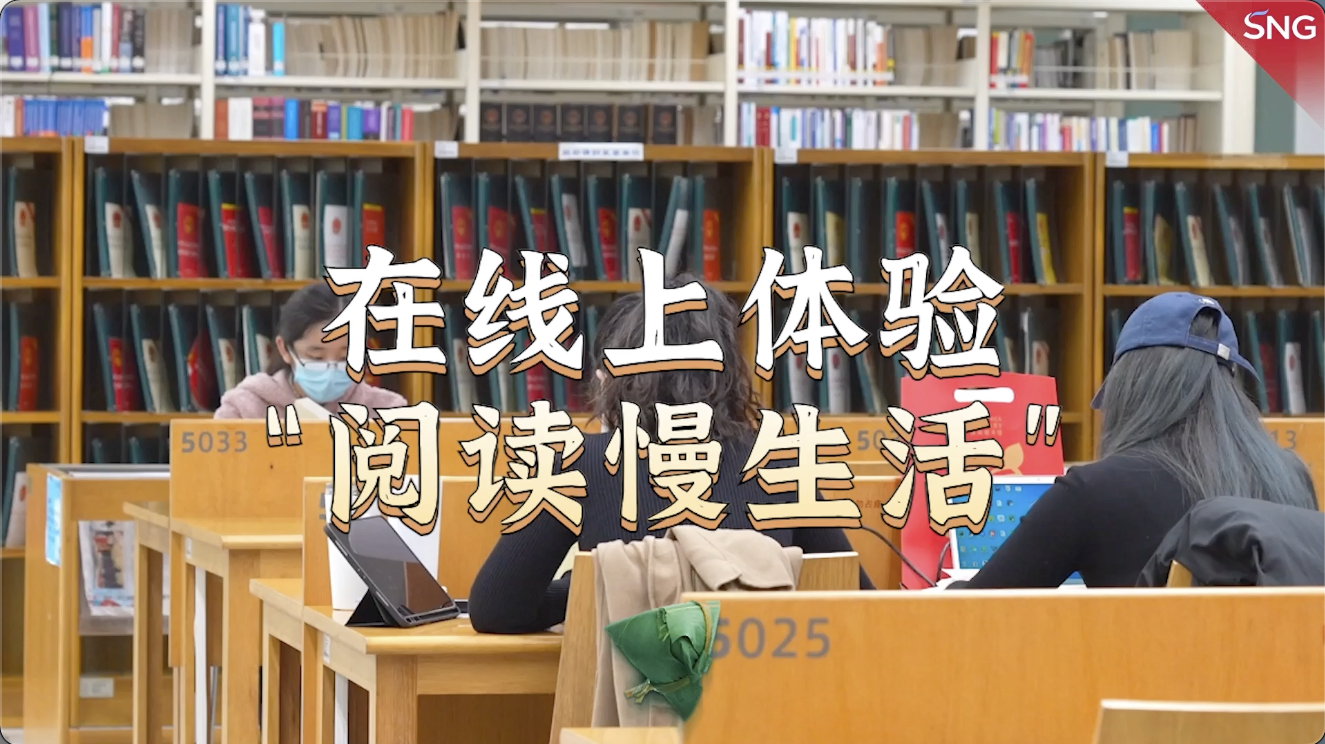 线上体验阅读慢生活