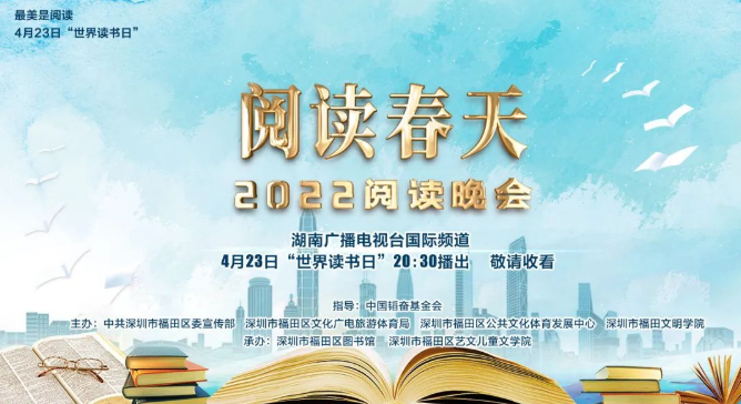 4·23世界读书日，爱阅读的你不要错过这些活动......
