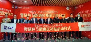 深圳国美3000万补贴让利鹏城消费者