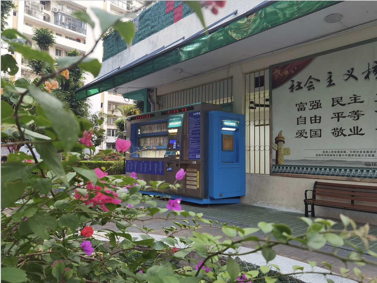 深圳图书馆面向社会征集自助图书馆预备服务点