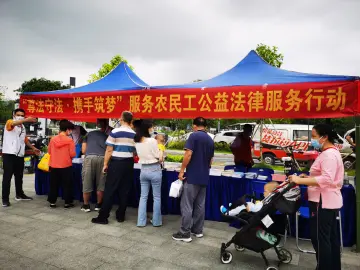 新湖街道总工会“尊法守法·携手筑梦”农民工普法宣传系列活动