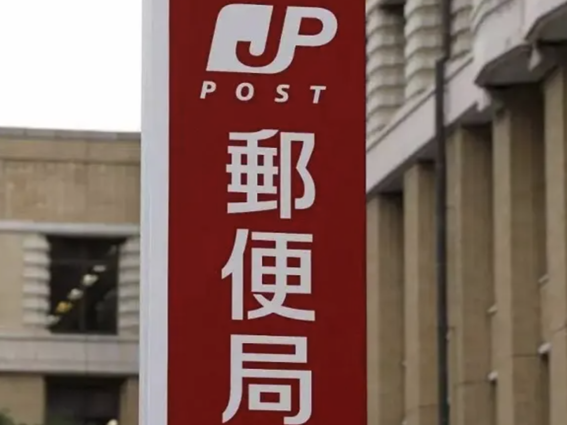 日本邮政暂停发往中国的EMS及包裹邮寄服务