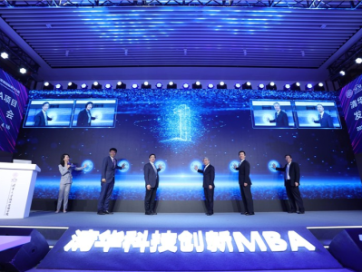 清华科技创新MBA项目启动，首批学子将于2022年9月入学