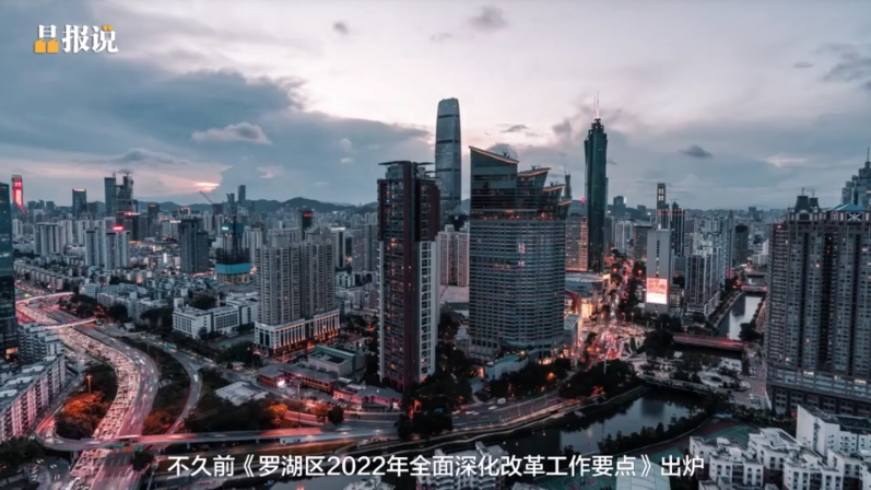 晶报说丨欢迎乘坐“万象罗湖”时间列车 