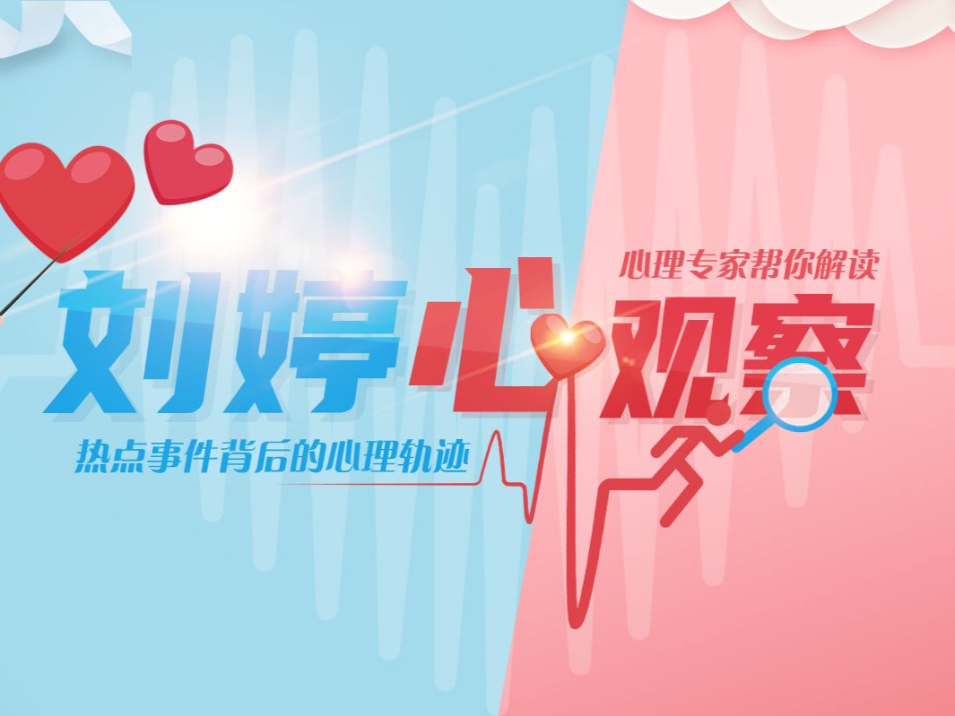 刘婷心观察｜一提学习就头疼，没动力的崽需要这样充电