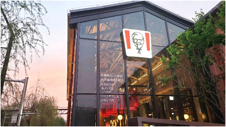 肯德基创绿先锋店落地北京、杭州，创新模式演绎绿色餐厅
