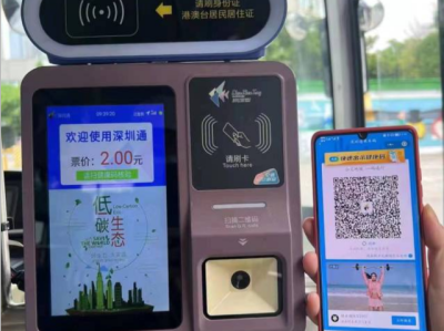 公交“一码通行”！深圳移动电子哨兵2.0来了 
