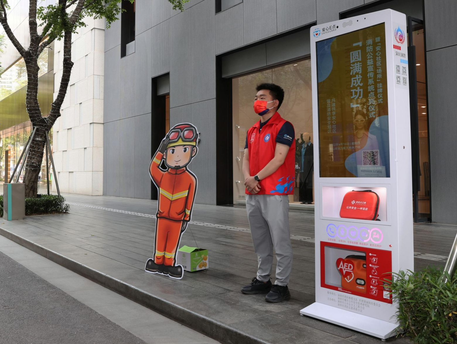 深圳今年将铺设8000台AED一体机