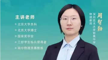 物理：有“智”有“力”