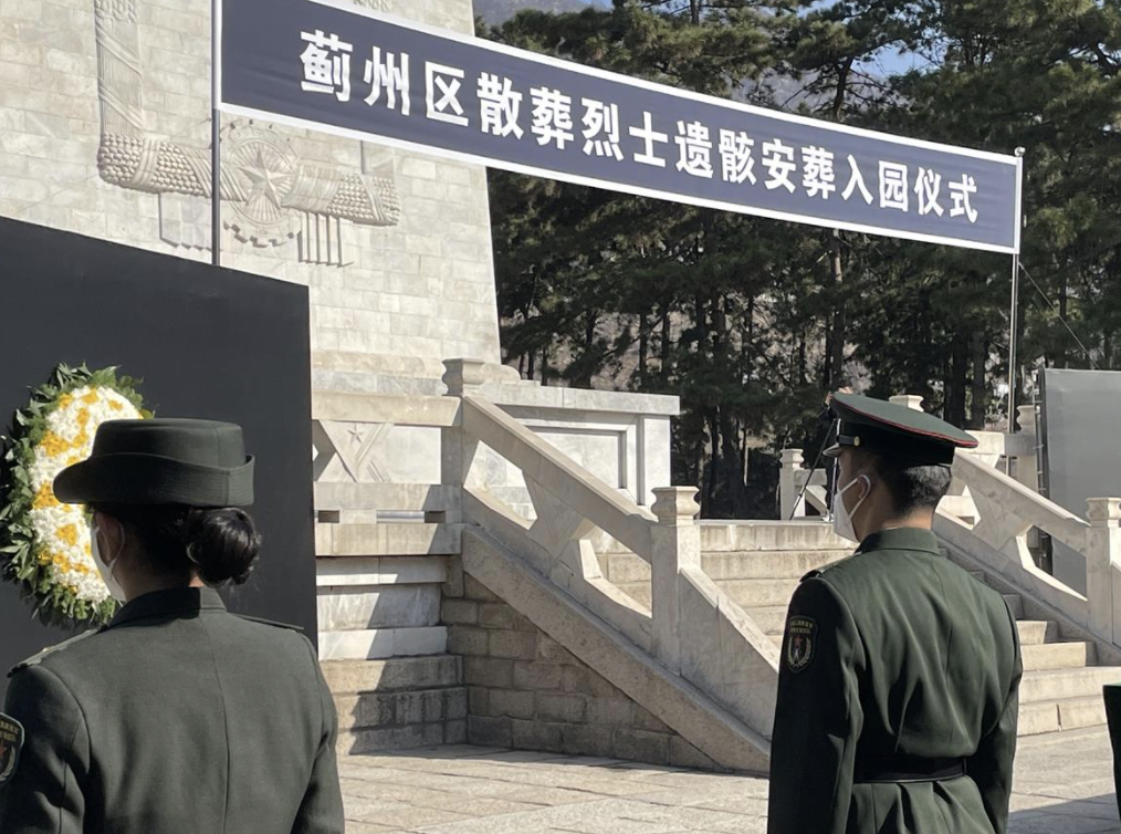 最闪亮的坐标丨盛世如愿 告慰英魂 蓟州区7位散葬烈士遗骸迁葬盘山烈士陵园