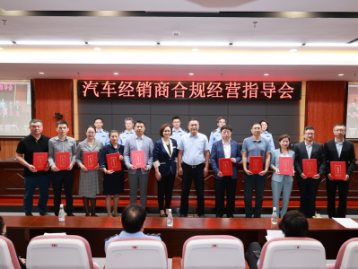 深圳市巿场监管局合规指导书重点提示“十个不得”,汽车经销商签订承诺书