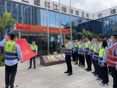 中建华南分公司举行新世界-广州地铁汉溪发展项目攻坚誓师大会
