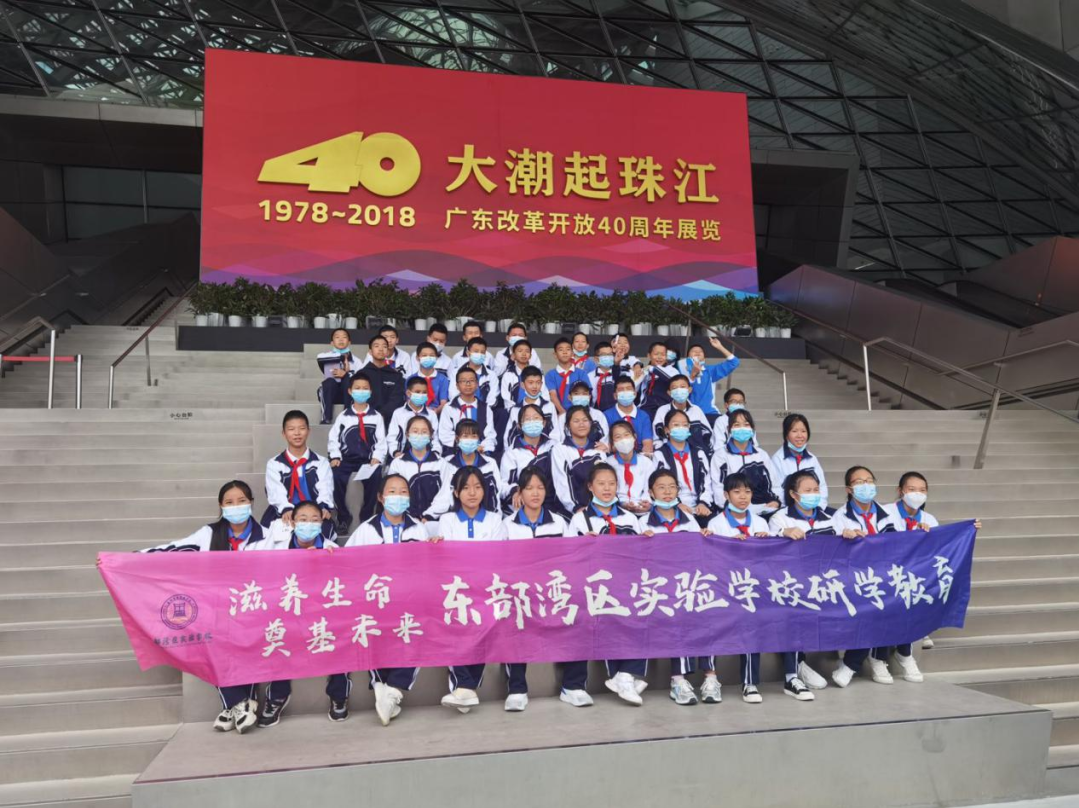 深圳市首届中小学研学旅行活动案例评比 坪山区六个项目获奖