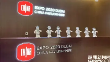 2020年迪拜世博会收官 深圳机器人C位霸屏