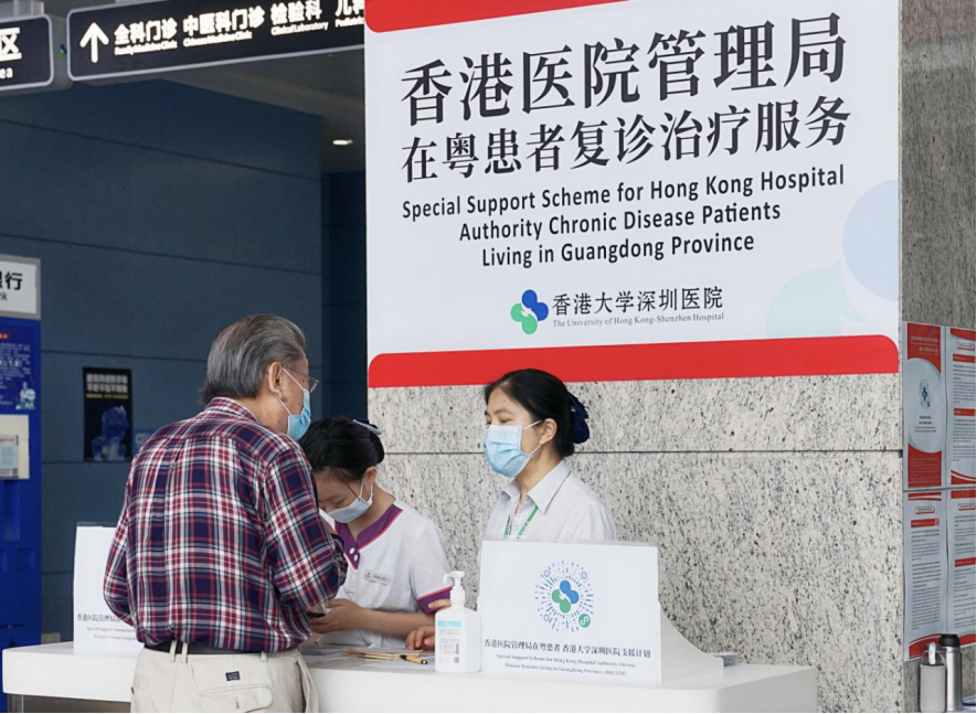 资助额增1000元！在粤香港慢病患者仍可在港大深圳医院享受资助诊疗服务