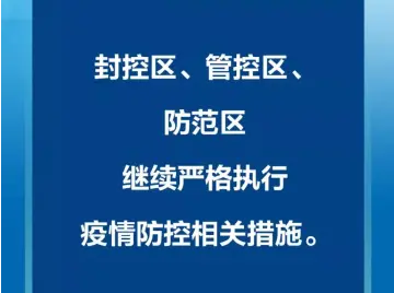 图说 | 一目了然，深圳5号通告图解版来了