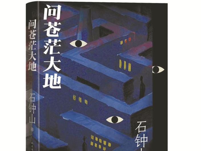 第一季度中文长篇小说十佳