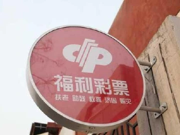 奖金852万元！深圳彩民中双色球一等奖
