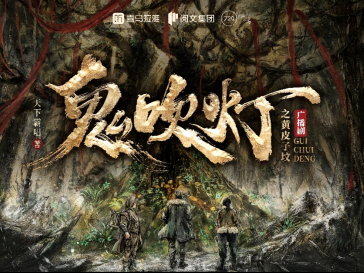 在线听书新风尚：有声小说和悬疑科幻最受年轻人欢迎