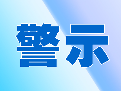 小长假也是消费高峰 宝安区消委会发布“五一”消费提示 