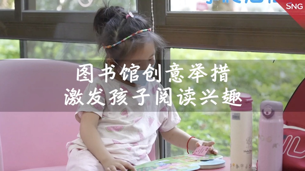 图书馆多举并用建设未成年人阅读服务