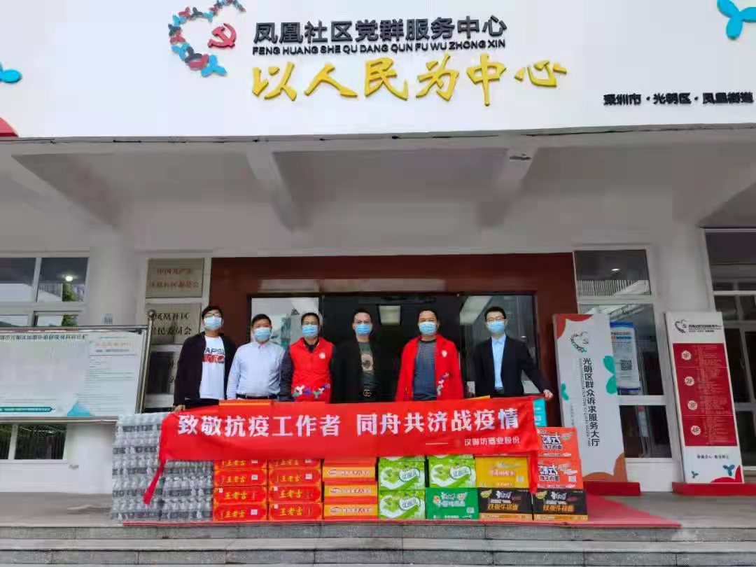 深圳市恒泰裕集团向凤凰街道献爱心携手防控疫情