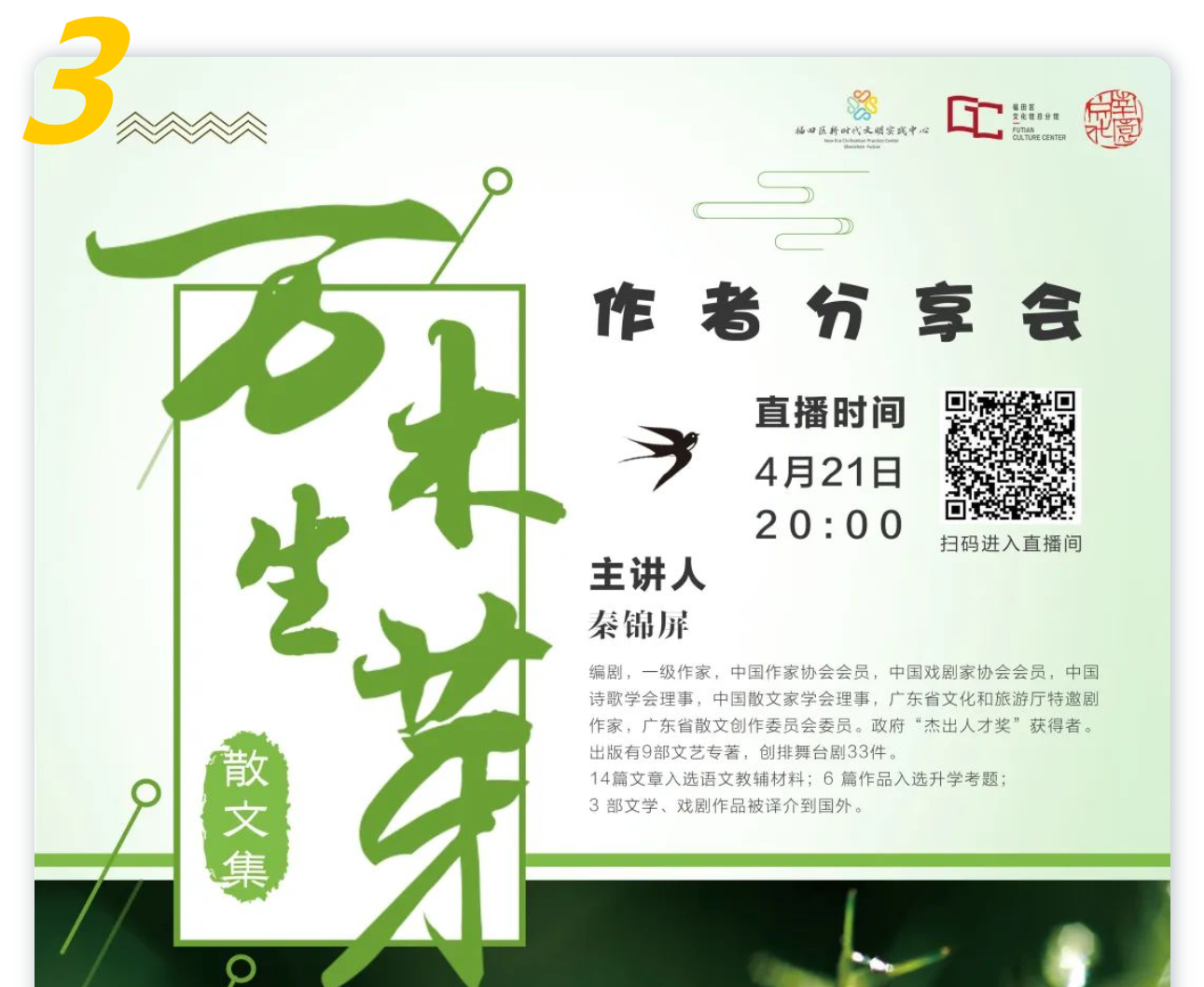 瑜伽、健身操、雅乐荟......快收下这一波免费公开课

