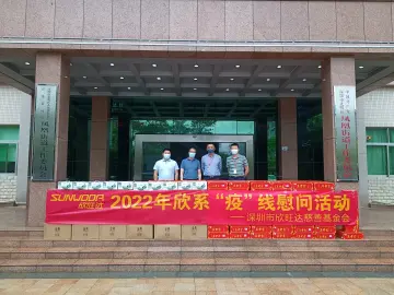 家园情怀！凤凰街道爱心企业慰问一线防疫人员  