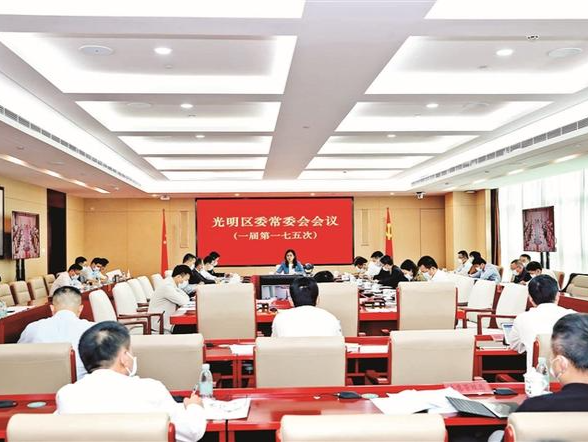 光明区委常委会会议：加强年轻干部培养 筑牢防疫铜墙铁壁