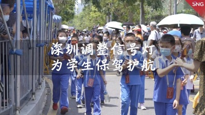 深圳交警调整信号灯保障学生出行安全