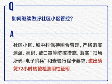 深圳发布疫情防控5号通告，一图为你答“疫”解惑！