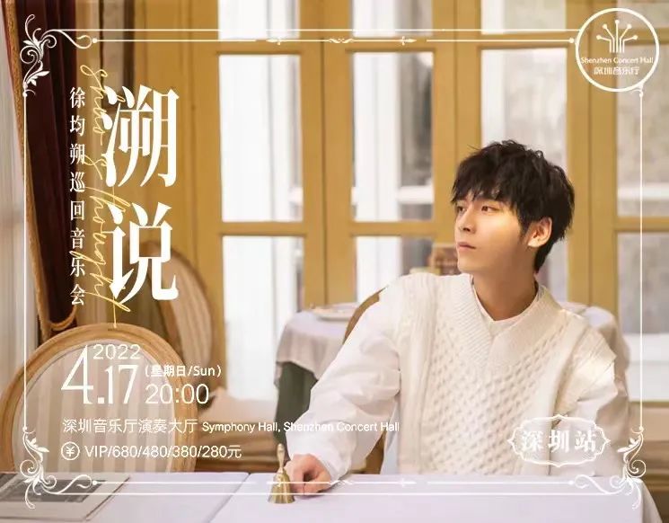 4月演唱会、话剧、展览......福田全都安排上啦！

