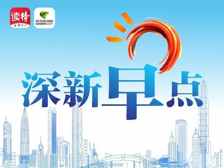 深新早点 | 3000万元美团红包来了！速领 →
