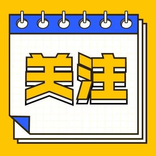福田区校外教育培训机构及托管机构有序恢复营业工作通告  