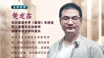 道德法制：备考必须具备三种能力