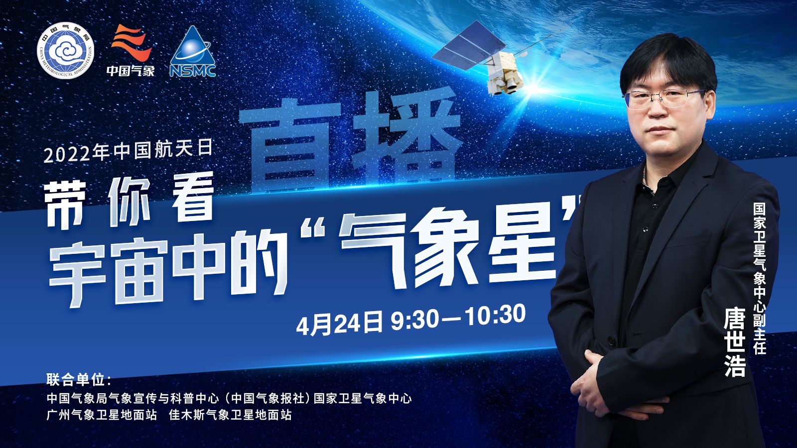 直播回顾 | 带你看宇宙中的这些“星”