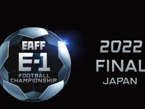 2022年东亚杯足球赛举办地改为日本，原计划在中国举办