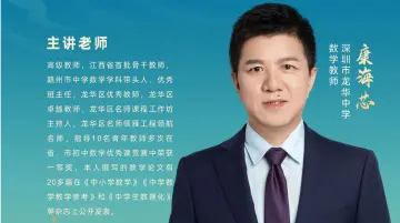 数学：转化思想复习