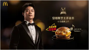  麦当劳全新三重芝士安格斯厚牛堡上市