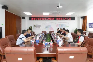 两岸一家亲 携手抗疫赢  深圳台商协会光明联谊会捐赠物资慰问一线防疫人员