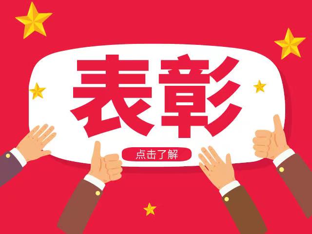深圳7名公务员和4个集体获第六届广东省“人民满意的公务员”和“人民满意的公务员集体”表彰