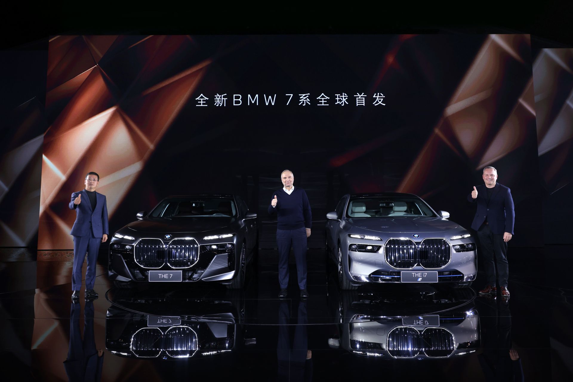 引领豪华车出行体验 全新BMW 7系正式发布  