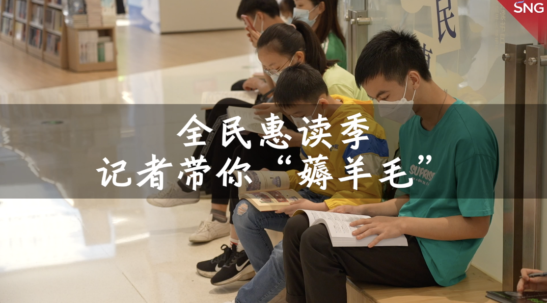 深圳人，快来全民惠读季跟着记者“薅”购书“羊毛”