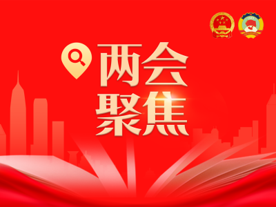 深圳市七届人大二次会议收到代表建议800多件